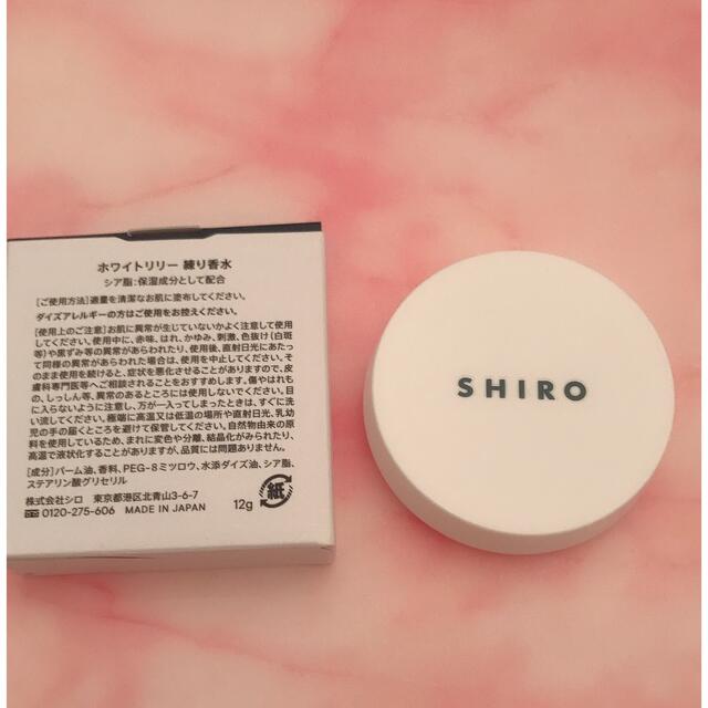 shiro(シロ)のSHIRO ホワイトリリー 練り香水 コスメ/美容の香水(香水(女性用))の商品写真