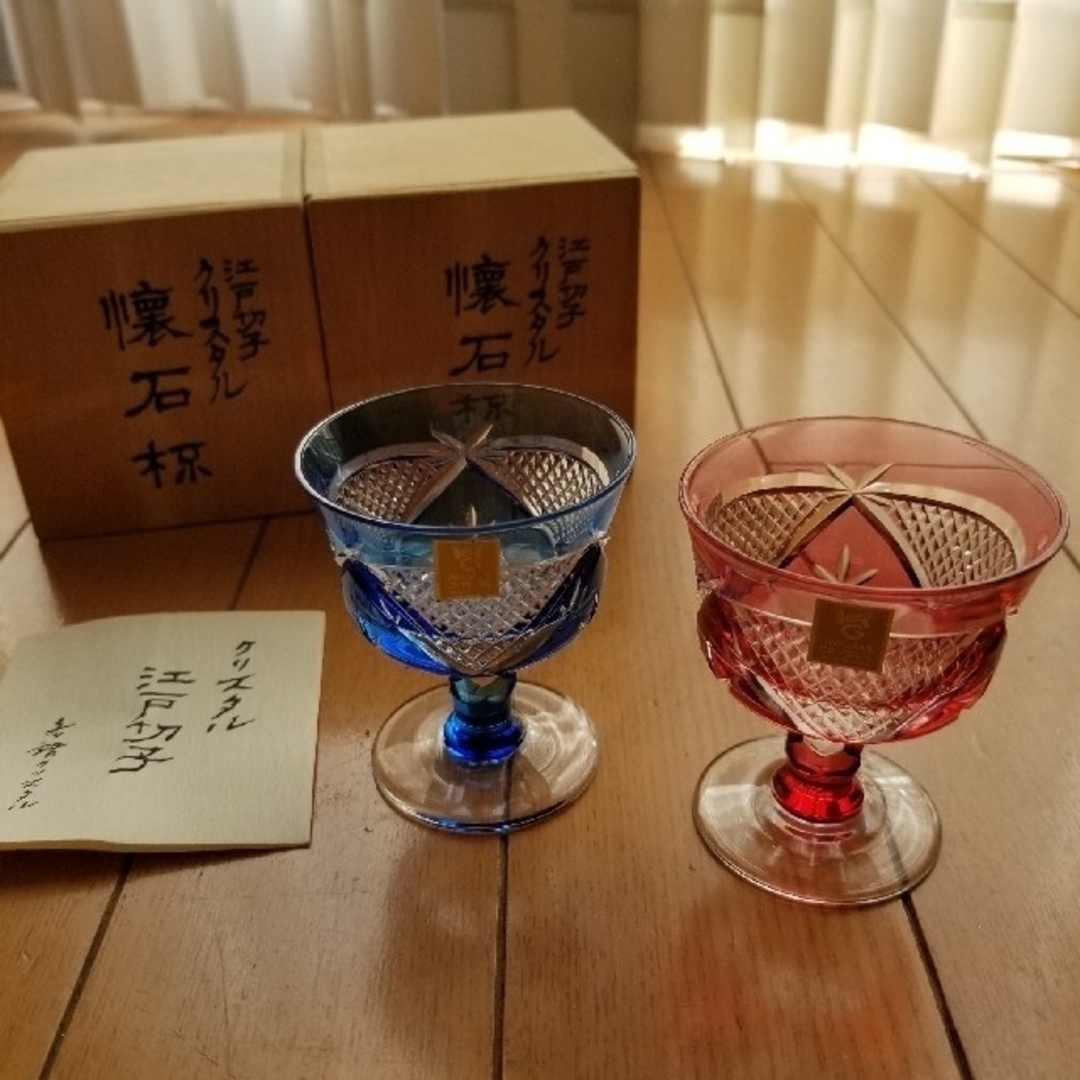 カガミクリスタル　江戸切子　幕襞に魚子　ペア青･赤　懐石杯　 酒器　盃