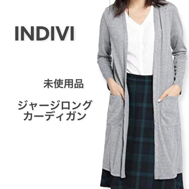 INDIVI(インディヴィ)のINDIVI インディヴィ　ジャージロングカーディガン レディースのトップス(カーディガン)の商品写真