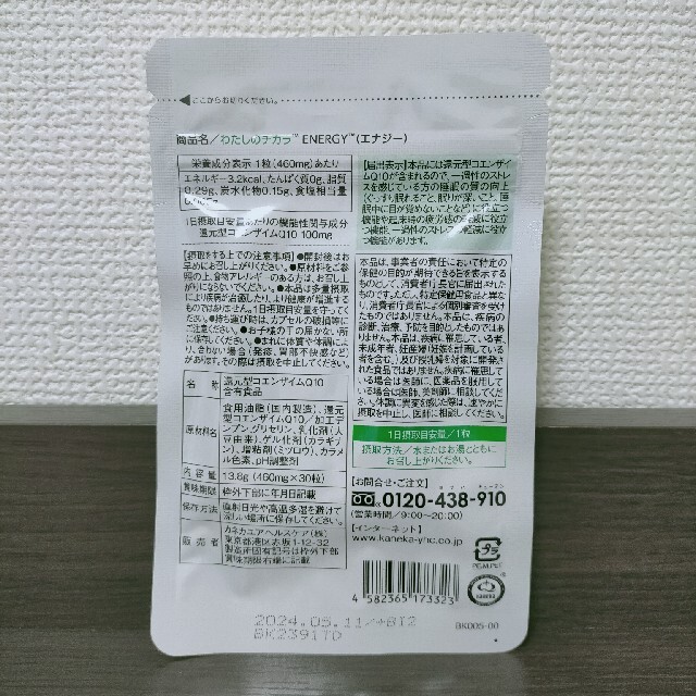 KANEKA】カネカ 還元型コエンザイムQ10 カネカ 還元型コエンザイムQ10 14日分6袋
