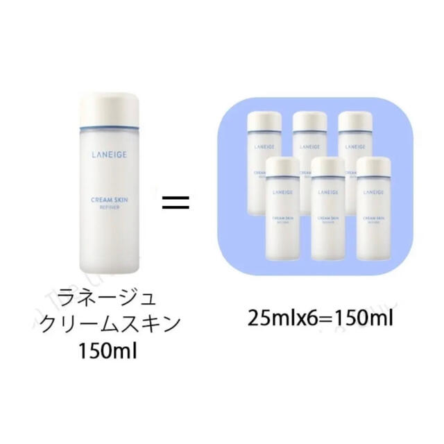 AMOREPACIFIC(アモーレパシフィック)の新品 LANEIGE ラネージュ クリームスキン 化粧水　トナー　６本セット コスメ/美容のスキンケア/基礎化粧品(化粧水/ローション)の商品写真