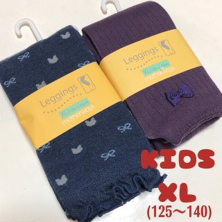 マザウェイズ(motherways)のNo.669 XL(125～140cm)★マザヴェイズ  レンギス★2足セット(パンツ/スパッツ)