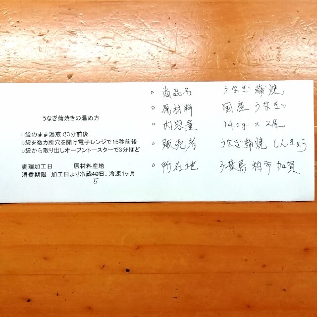 国産うなぎ蒲焼 140g×2尾分 出来たてを真空パックにして専門店よりお届け 食品/飲料/酒の食品(魚介)の商品写真