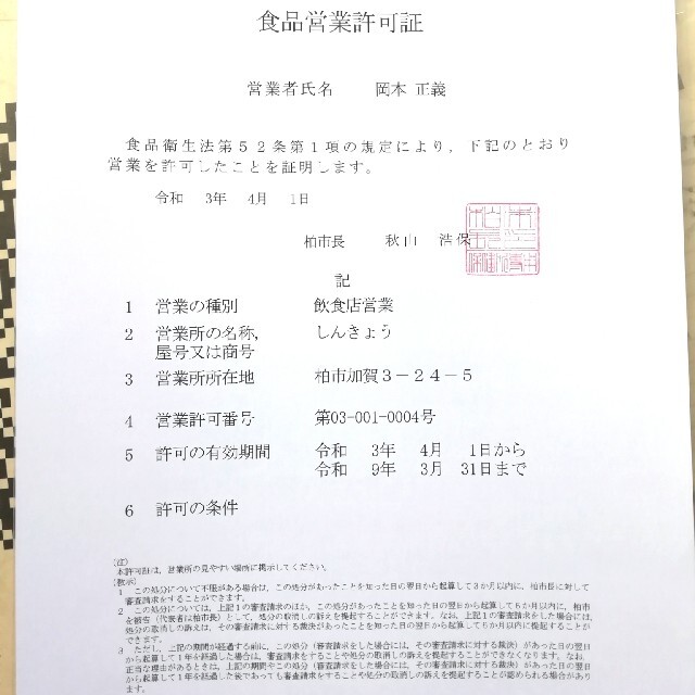 国産うなぎ蒲焼 140g×2尾分 出来たてを真空パックにして専門店よりお届け 食品/飲料/酒の食品(魚介)の商品写真