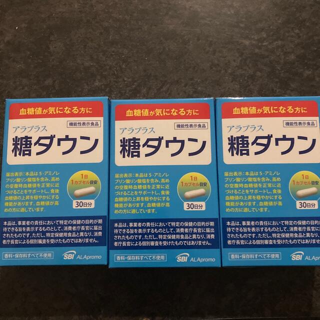 ALA(アラ)のアラプラス　糖ダウン　30日分×3箱 コスメ/美容のダイエット(ダイエット食品)の商品写真