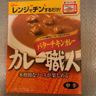 グリコ(グリコ)の春セール！　グリコ　カレー職人　バターチキンカレー　中辛　1箱(レトルト食品)