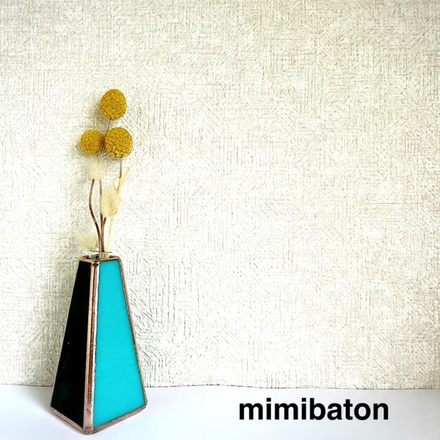 【限定生産】mimibaton ステンドグラス♡小さな一輪挿し ハンドメイドのインテリア/家具(インテリア雑貨)の商品写真