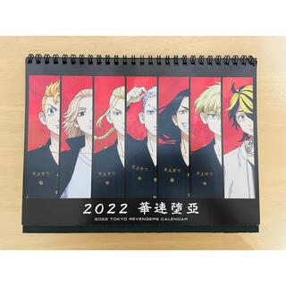 東京リベンジャーズ☆2022年卓上カレンダー