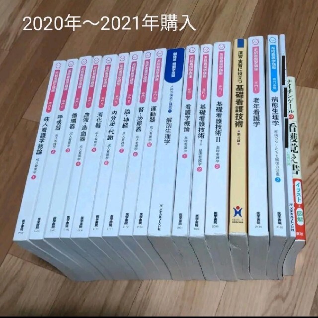 循環器、呼吸器系参考書　おまけ付