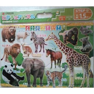 美品★A3変アポロ社パズル9ピース動物パズル幼児 知育玩具 子供キッズ 板パズル(知育玩具)