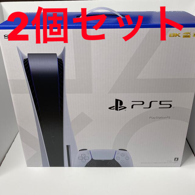 SONY PlayStation5 CFI-1100A01 2個セット