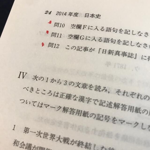 教学社(キョウガクシャ)の中央大学（文学部－一般入試） ２０１６ エンタメ/ホビーの本(語学/参考書)の商品写真