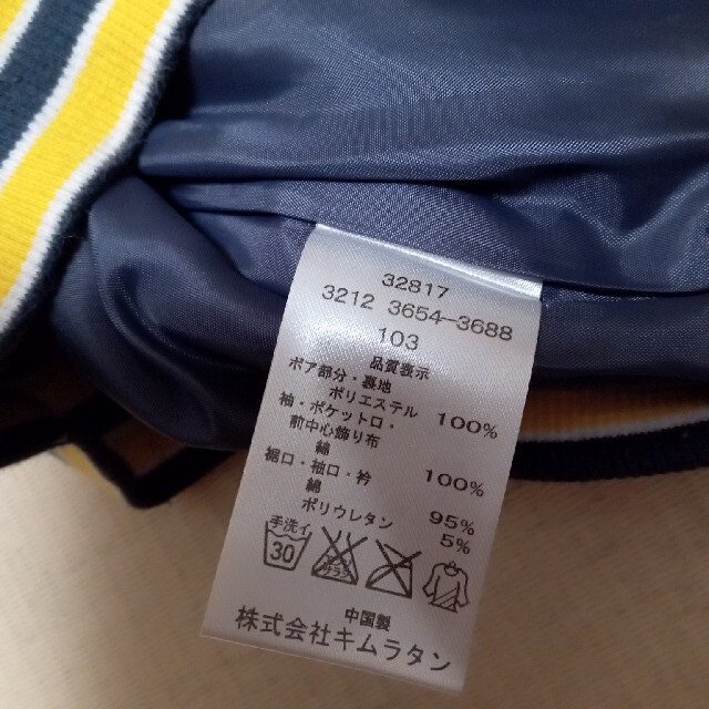 キムラタン(キムラタン)の美品 キムラタン ジャンバー 上着 120 キッズ/ベビー/マタニティのキッズ服男の子用(90cm~)(ジャケット/上着)の商品写真