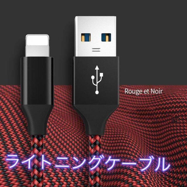 2本　iphoneライトニング　充電ケーブル　高耐久ナイロン　青 スマホ/家電/カメラのスマホアクセサリー(その他)の商品写真