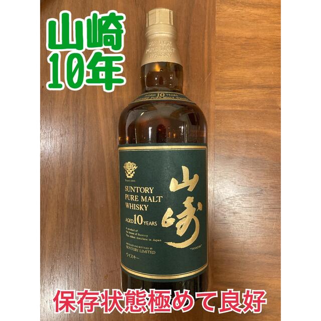 サントリーサントリー山崎10年　750ml ピュアモルトウイスキーグリーンラベル