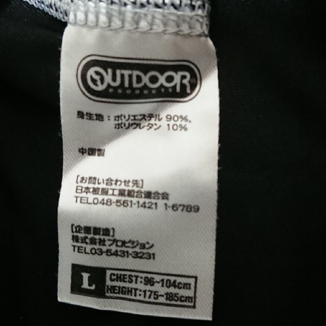 OUTDOOR(アウトドア)のラッシュガード2点セット  薄手 メンズのアンダーウェア(その他)の商品写真