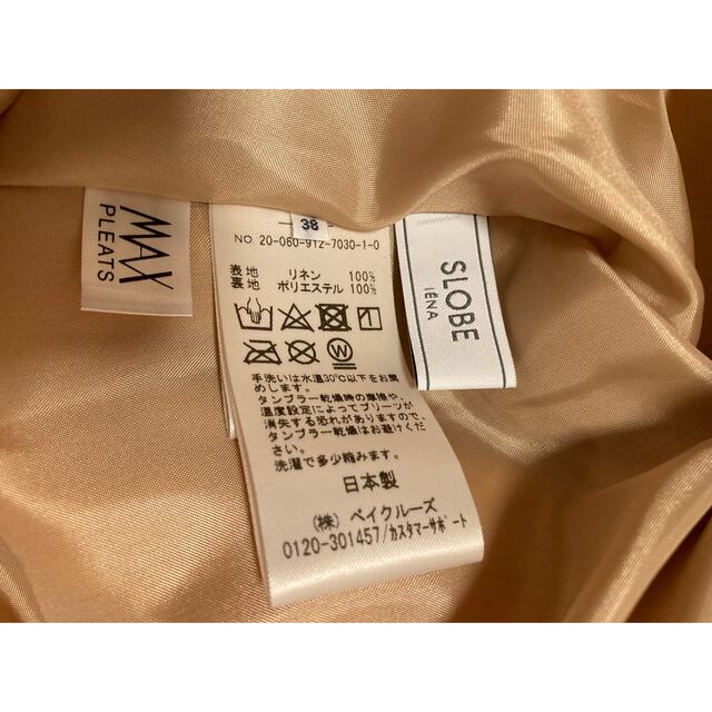 SLOBE IENA(スローブイエナ)の【SLOBE IENA】リネンロングプリーツスカート レディースのスカート(ロングスカート)の商品写真