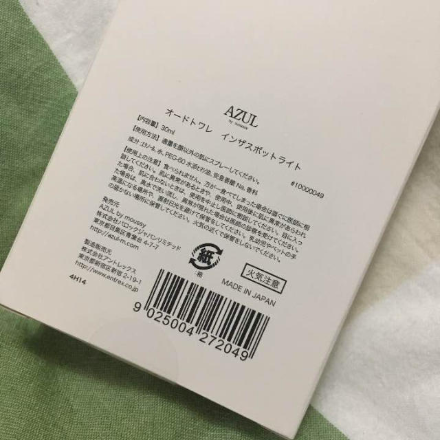 AZUL by moussy(アズールバイマウジー)のAZUL オードワレ インザスポットライト コスメ/美容の香水(香水(女性用))の商品写真