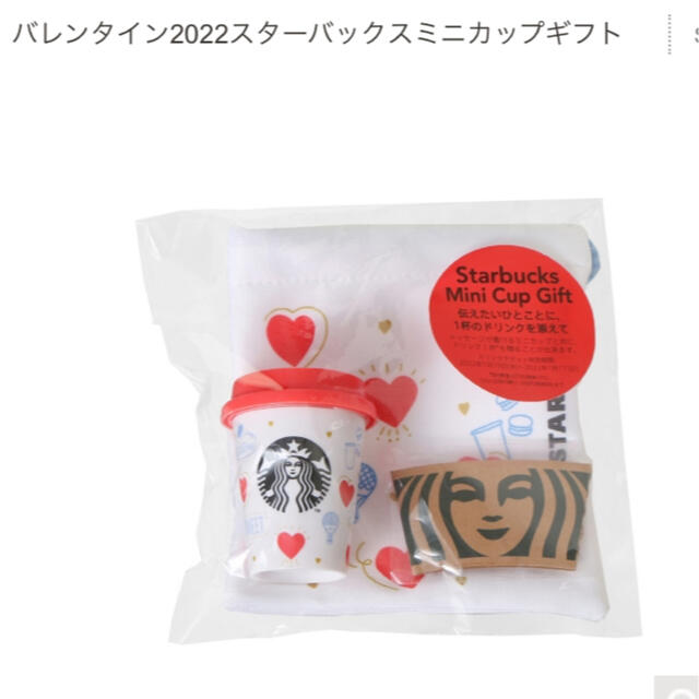 Starbucks Coffee スターバックス バレンタイン2022スターバックスミニカップギフト 1点の通販 by きらきらひかる スターバックス ミニカップギフト まとめ売り