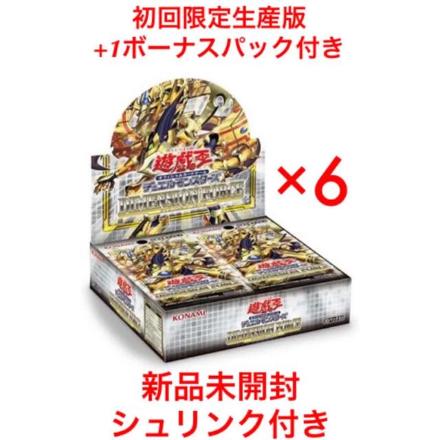 DIMENSION FORCE 6BOX(初回生産限定版) 遊戯王 シュリンク付