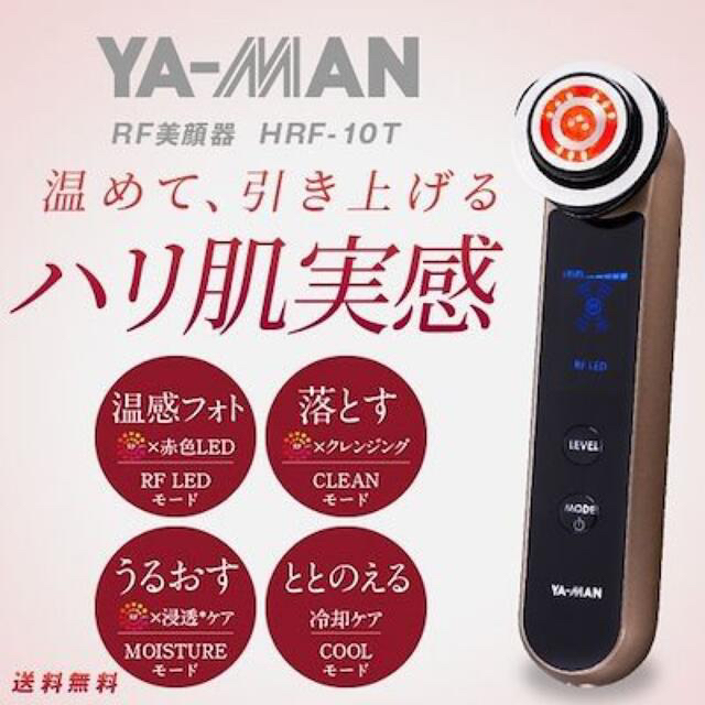 YA-MAN - ヤーマン RFボーテフォトPLUS HRF-10T フォトプラス rf 美顔