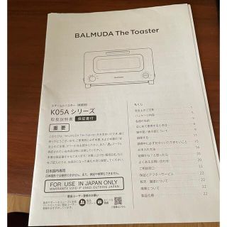 BALMUDA - モコモコちゃん様専用の通販 by すみいー's shop