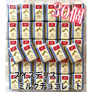 コストコ(コストコ)の☆*°数量限定☆*° コストコ スイスデリスチョコレート30個(菓子/デザート)