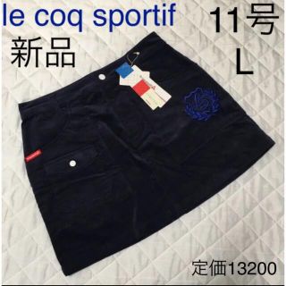 ルコックスポルティフ(le coq sportif)のルコックスポルティフ　ソフトフィット　冬用　ストレッチ　ゴルフスカート　紺　L(ウエア)