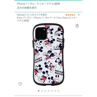 ディズニー(Disney)の未使用　iPhone11pro iFace ミッキー(iPhoneケース)