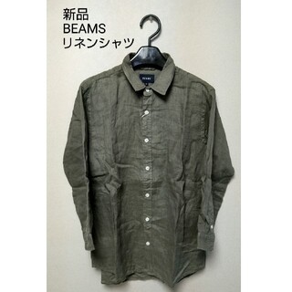ビームス(BEAMS)の新品  ビームス リネンシャツ 七分袖 Sサイズ(シャツ)