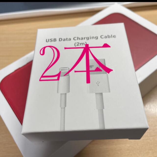 iPhone(アイフォーン)の★純正品質iPhone充電・転送ケーブル Lightningケーブル 2m 2本 スマホ/家電/カメラのスマートフォン/携帯電話(バッテリー/充電器)の商品写真