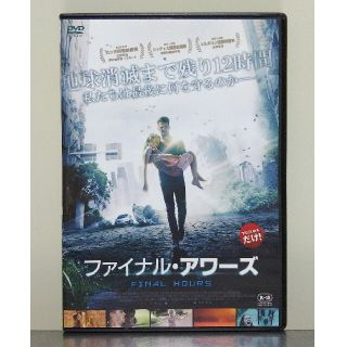 ファイナル・アワーズ('13オーストラリア)  DVD(外国映画)