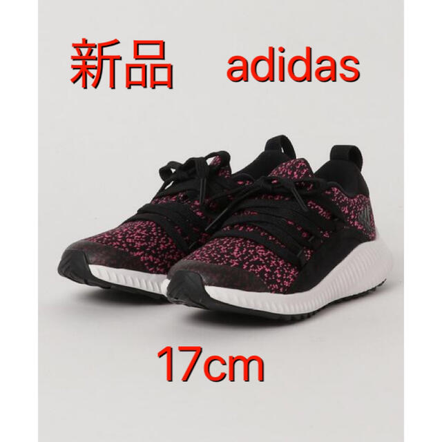 adidas(アディダス)の【新品】キッズ adidas fortarun x k フォルタラン　17cm キッズ/ベビー/マタニティのキッズ靴/シューズ(15cm~)(スニーカー)の商品写真