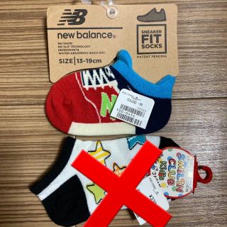 ニューバランス(New Balance)のyuka様専用　new balanceのみ[新品]子供 靴下 2足セット(靴下/タイツ)