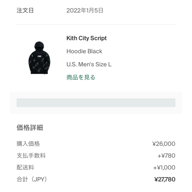 【新品、未使用、タグ付】Kith City Script Hoodie ブラック