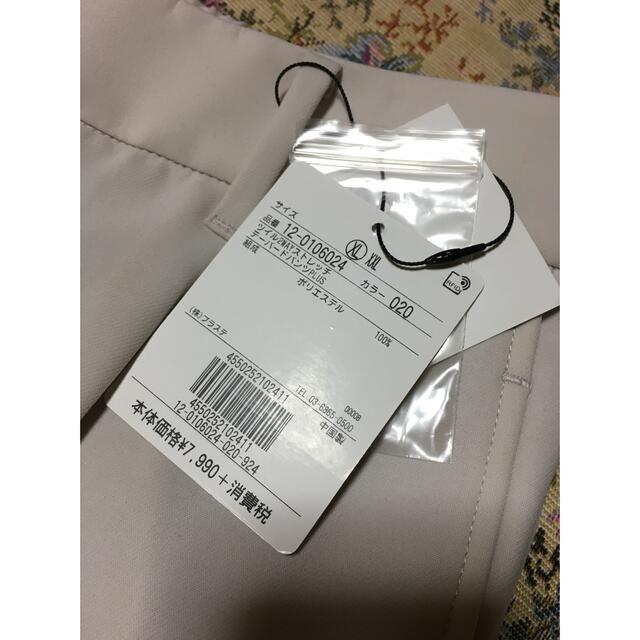 PLST - 新品タグ有*大草直子さん着 PLST ツイル2WAYストレッチ