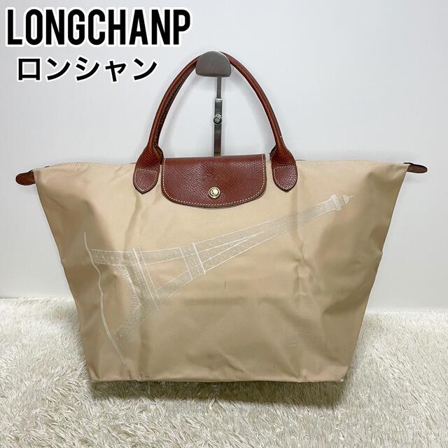 希少　限定品　Longchamp ロンシャン トートバッグ  刺繍 エッフェル塔