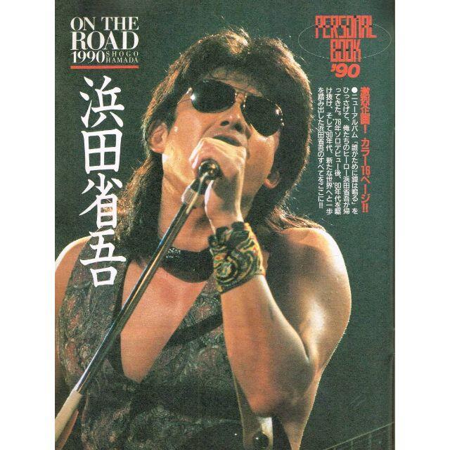 直売販売品 講談社 Ore オーレ 1990年10月 浜田省吾16p 高橋由美子 牧瀬里穂 長渕剛の 取次店 Abbiz By