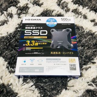 アイオーデータ(IODATA)のSSPH-UA500K 外付けSSD USB-A接続 (PS5/PS4対応)(その他)