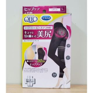 メディキュット(MediQttO)のメディキュット　ヒップメイク　レギンス　【 ブラックＬサイズ 】(レギンス/スパッツ)