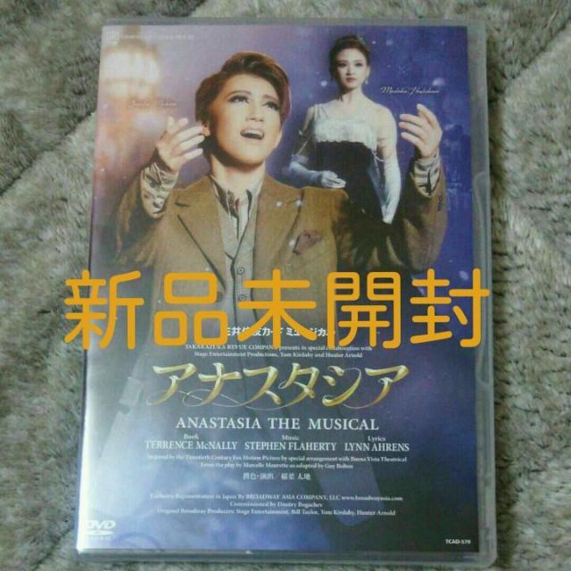 宝塚歌劇 宙組 アナスタシア DVD