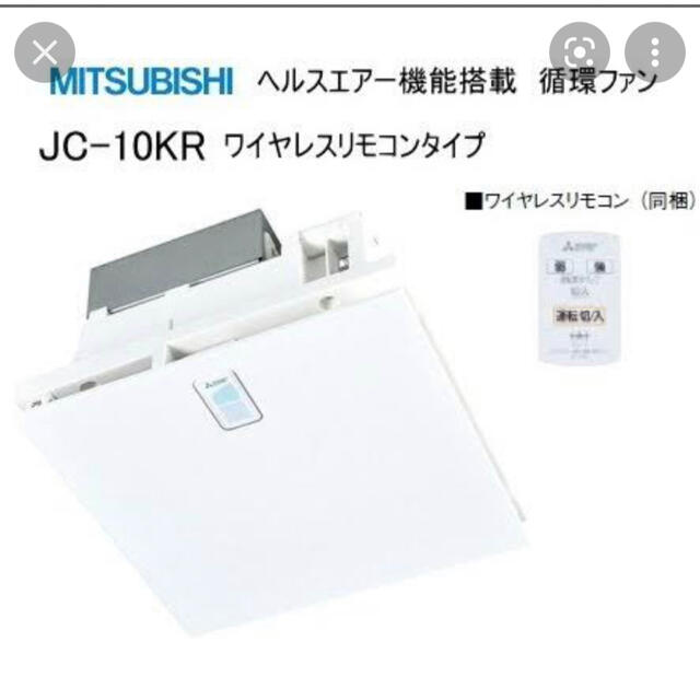 三菱(ミツビシ)のJC-10KR 三菱　換気ファン　新品 スマホ/家電/カメラの生活家電(加湿器/除湿機)の商品写真