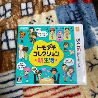 トモダチコレクション 新生活 3DS(携帯用ゲームソフト)