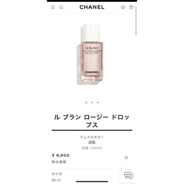 CHANEL(シャネル)のシャネル　CHANEL ル　ブラン　ロージー　ドロップス コスメ/美容のベースメイク/化粧品(化粧下地)の商品写真