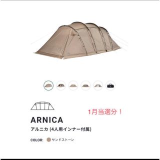 サバティカル　アルニカ　SABBATICAL  ARNICA(テント/タープ)