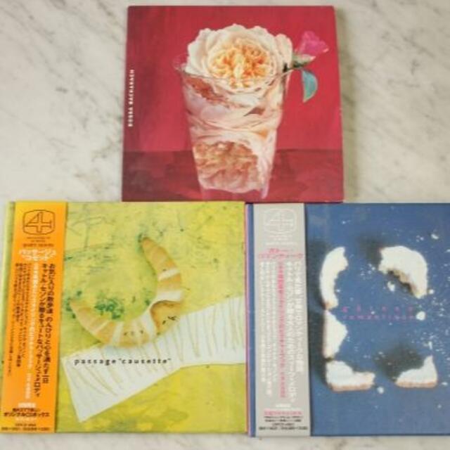 quatre saisons キャトルセゾンのオリジナルCD 3枚セット