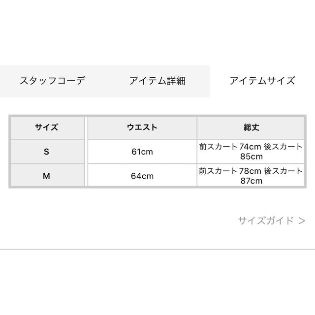 MERCURYDUO(マーキュリーデュオ)のmercuryduo レースイレヘムマーメイドスカート レディースのスカート(ロングスカート)の商品写真