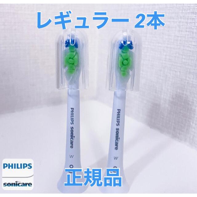 PHILIPS(フィリップス)の【正規品】フィリップス ソニッケアー　替えブラシ　4本【R2本　C2本】 スマホ/家電/カメラの美容/健康(電動歯ブラシ)の商品写真