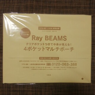レイビームス(Ray BEAMS)のSPRiNG 12月号特別付録 Ray BEAMS 4ポケットマルチポーチ(ポーチ)