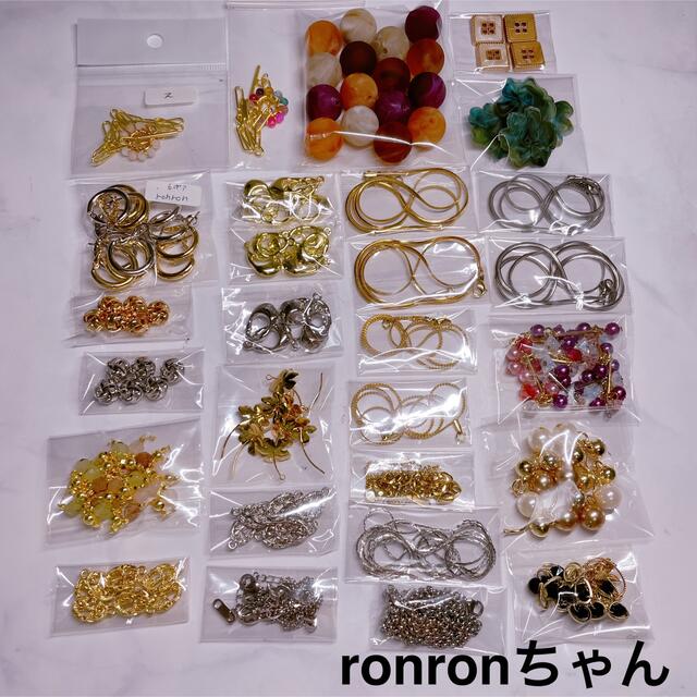 ronronちゃん - 各種パーツ